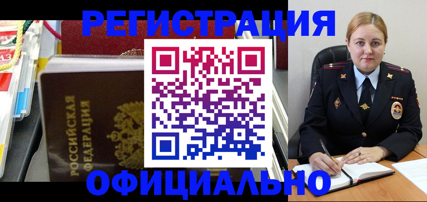 купить прописку в Агиделе