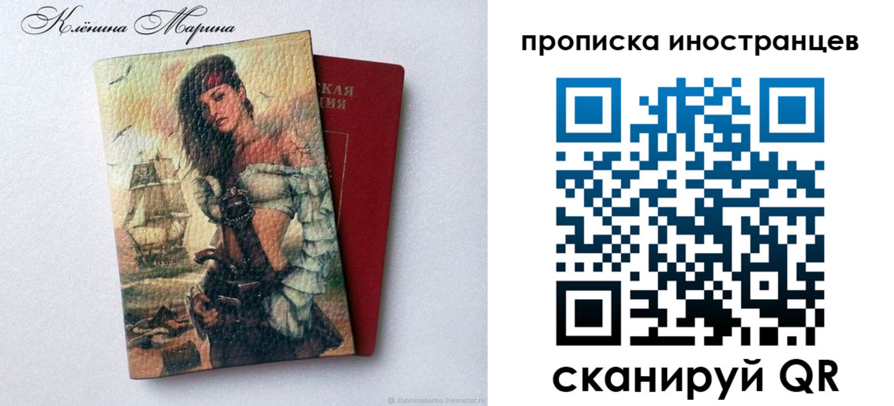 прописка для школы в Агиделе