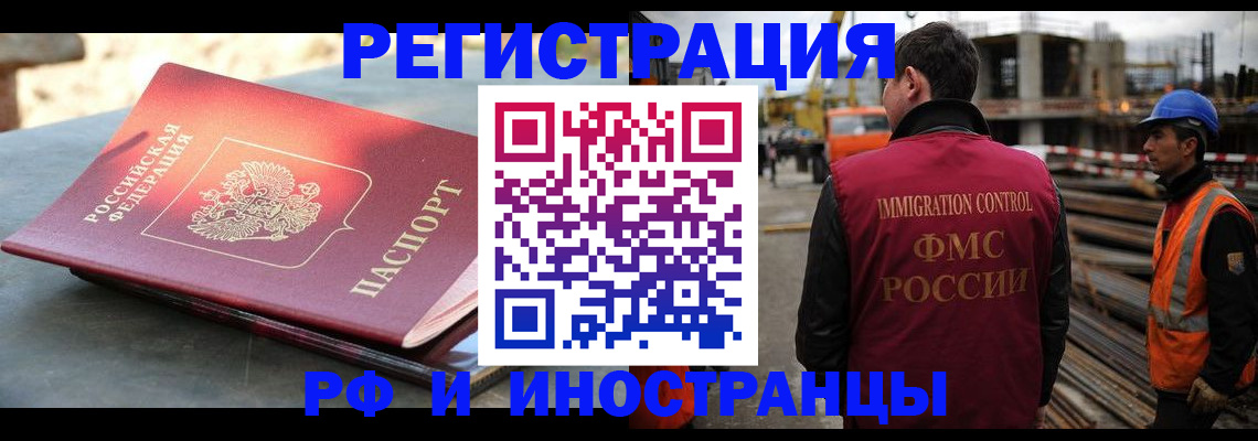 прописка в квартире в Агиделе