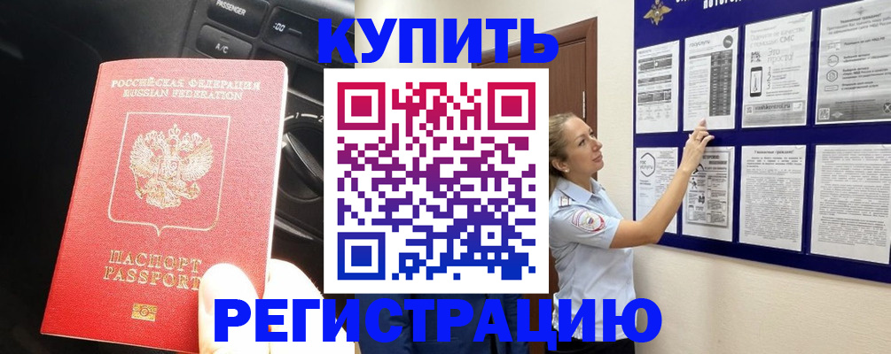 регистрация в Агиделе