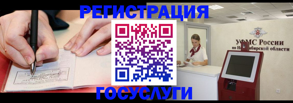 прописка штамп в Агиделе