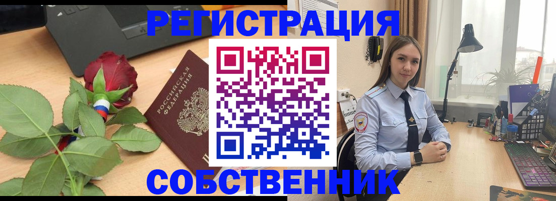 прописка штамп в Агиделе